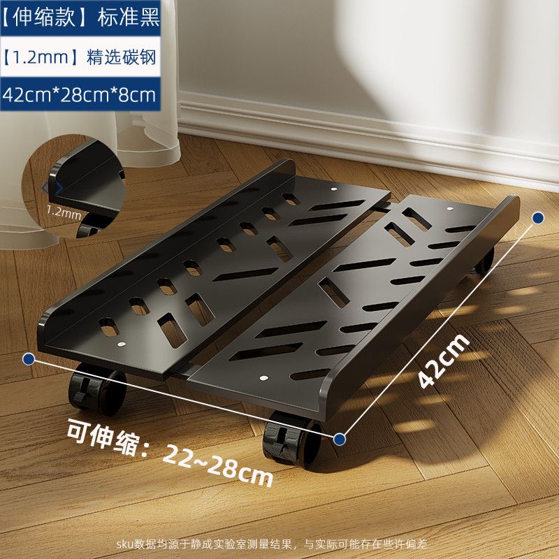 碳鋼可移動電腦主機托架帶滑輪置物架家用辦公桌底座【北歐家居生活】