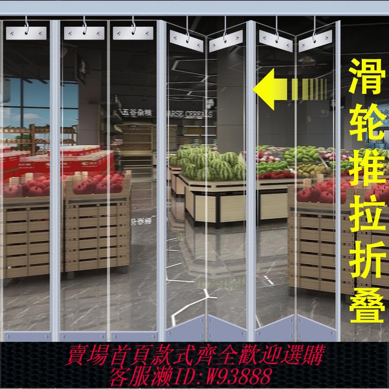 {可刷卡 打統編}磁吸可移動推拉折疊空調門簾店鋪商用擋風隔斷透明PVC塑膠軟門簾