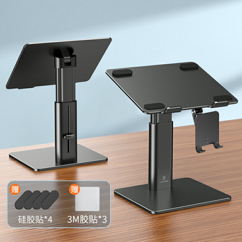 小天筆記本電腦支架托架站立式辦公升降增高架懸空鍵盤立式支撐架macbook pro鋁合金架子散熱底座工作架托 筆電支架 7
