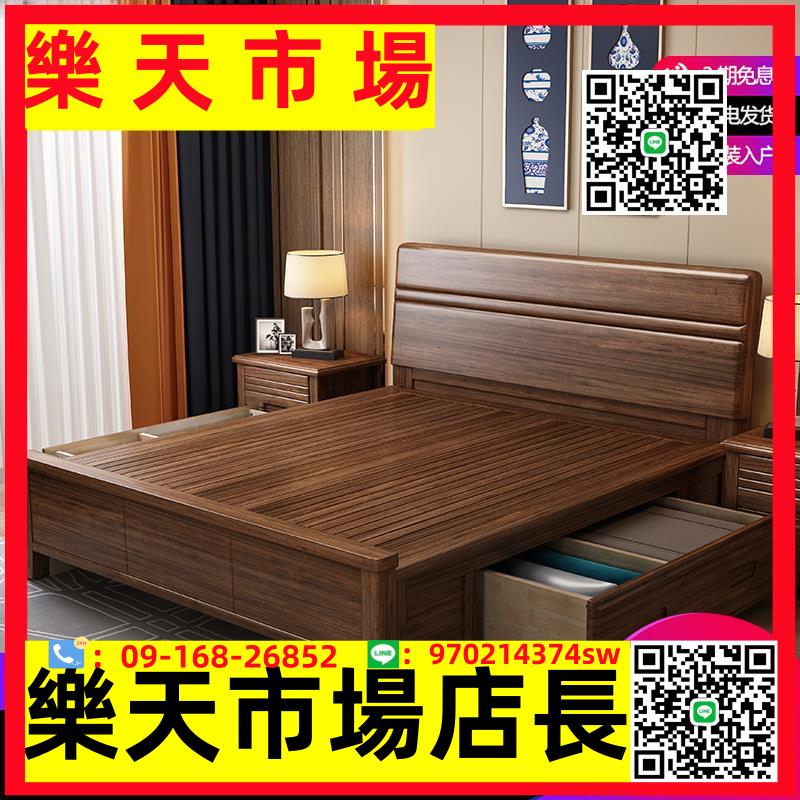 （高品質）新中式實木床1.8米工廠直銷1.2/1.5胡桃木主臥現代簡約箱體雙人床