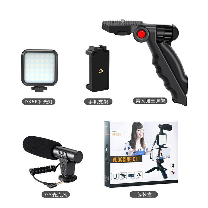 ISONA 迷你麥克風補光直播攝影支架手機支架 手機自拍棒 單軸穩定器 手機三腳架 手機拍照支架 手機自拍架 手機自拍腳架 穩定器自拍棒 自拍神器 4