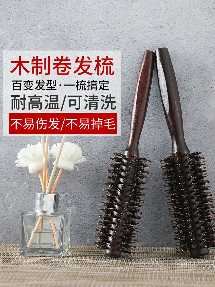 梳子女士專用長發家用卷發內扣吹造型發廊專業發型滾梳男士卷梳