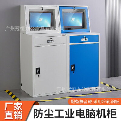 【防塵散熱】工控機櫃 主機箱 工業電腦 機架式機箱 網絡機櫃 移動立式機櫃 車間專用 防塵設計 散熱通風 19吋標準機架 可移動式