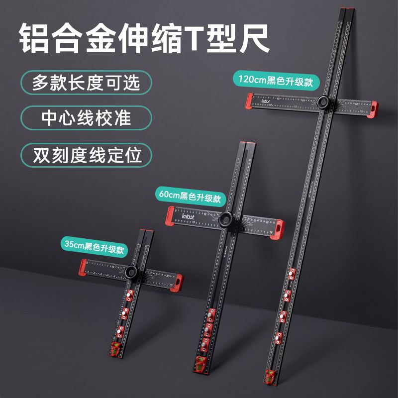 免運 開立發票 Imbot鋁合金伸縮T型尺木工定位尺活動角尺多功能刻度尺角度尺直尺 快速出貨