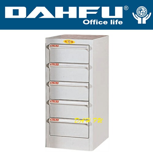 DAHFU 大富 SY- A4-110NG 特殊規格效率櫃-W282xD330xH640(mm) 高底座 / 個