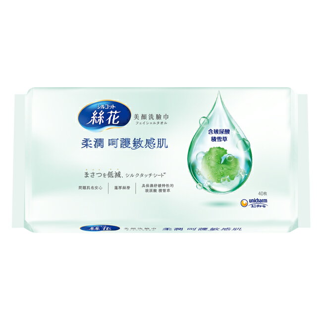 絲花美顏洗臉巾柔潤款40抽