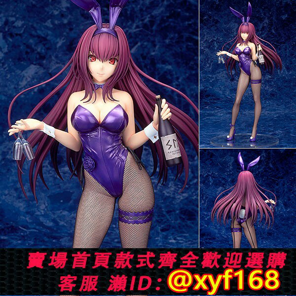 {台灣公司貨 可打統編}ALTER Fate/Grand Order 斯卡哈 師匠 1/7 兔女郎 正版現貨 手辦