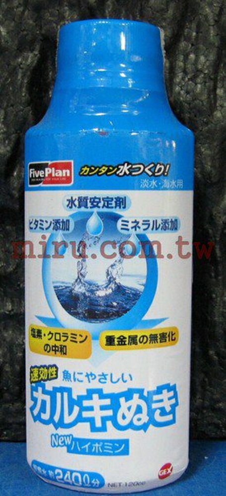 【西高地水族坊】日本五味Gex除濾氨水穩+維他命120cc