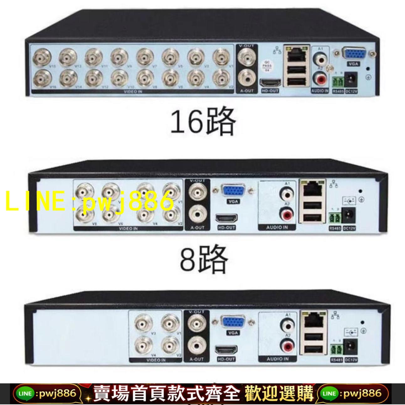 【可開發票】4 8 16路老式模擬攝像頭DVR雄邁XVR主機AHD同軸高畫質硬碟錄像機
