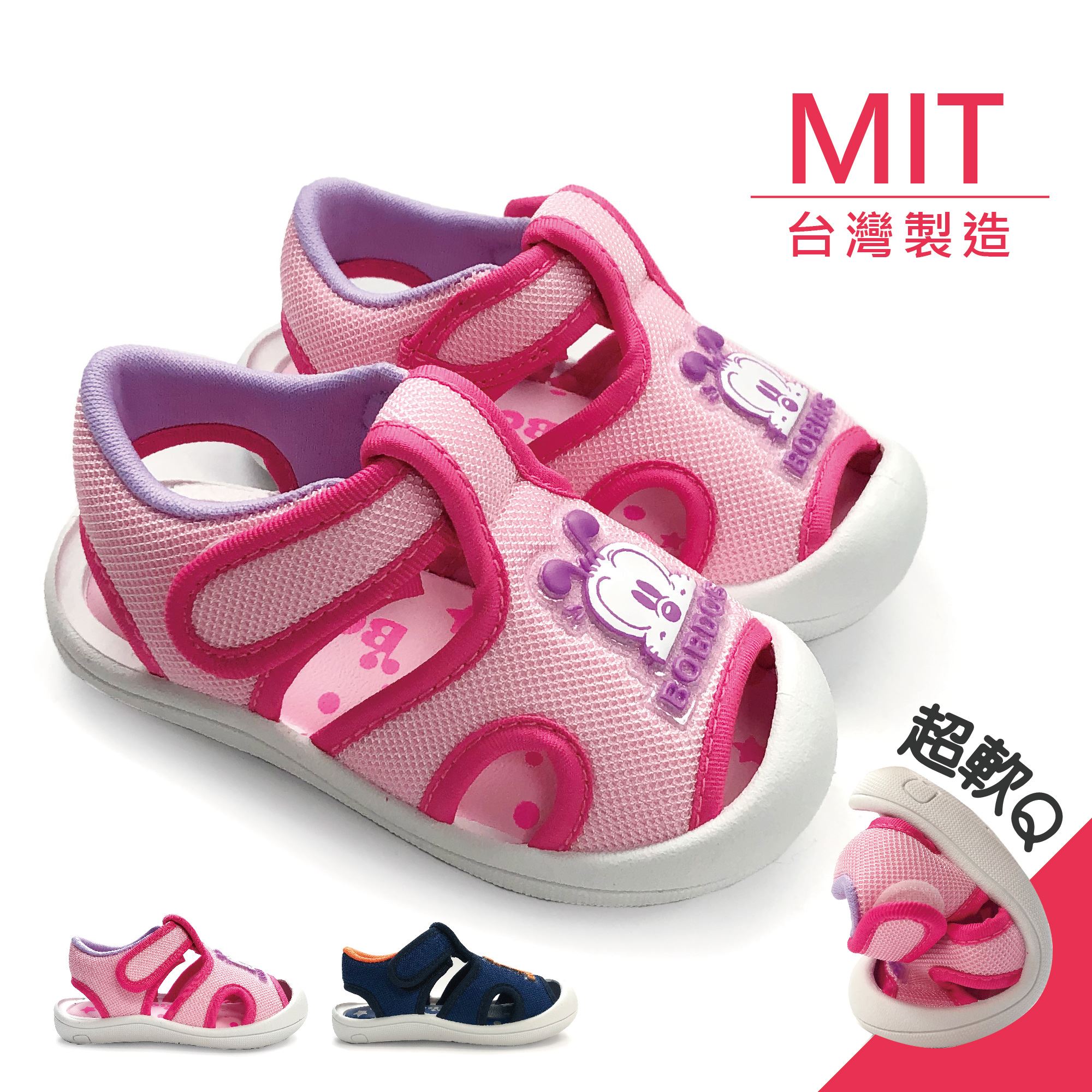 BOBDOG巴布豆 童款護指防踢運動涼鞋 [B6090] 粉 藍 MIT台灣製造【巷子屋】