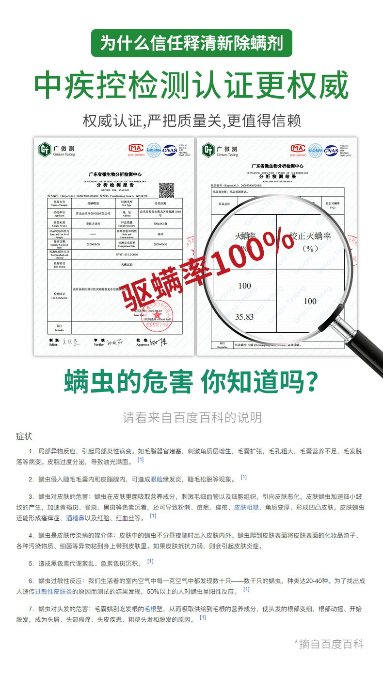 3瓶|青花椒除螨噴霧劑床上除螨防螨蟲克星神器除菌免洗家用旗艦店 8