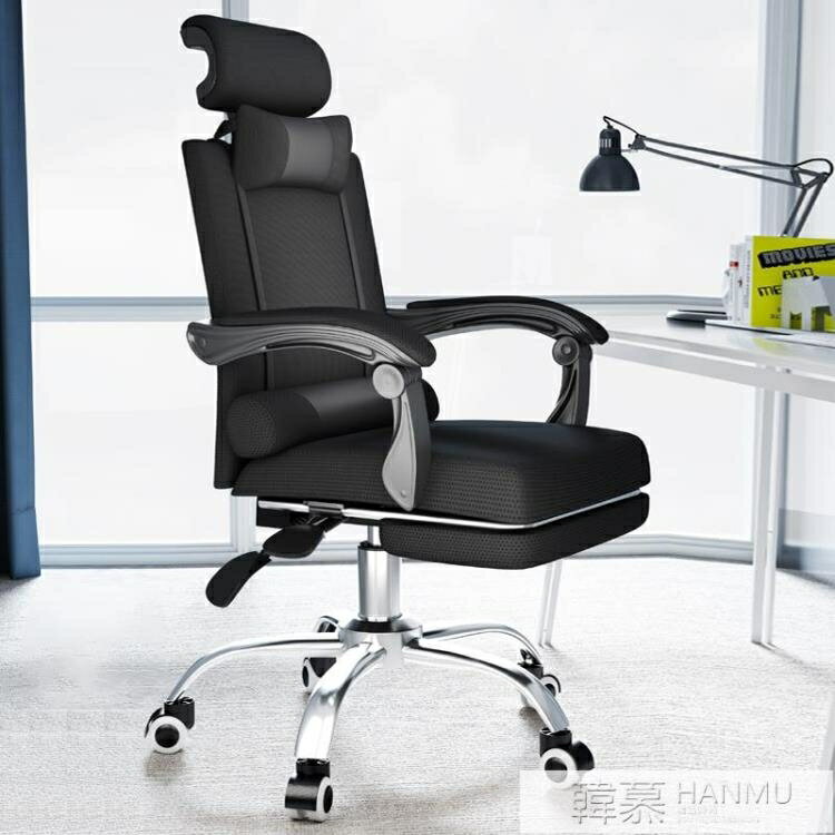 老闆椅家用電腦椅員工辦公會議室椅子靠背可躺休閒電競椅商務轉椅 【麥田印象】