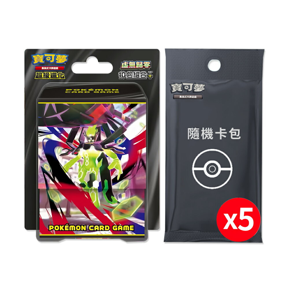 【御玩家】[預購2/6發售] Pokemon寶可夢集換式卡牌遊戲 PTCG 擴充包「虛無歸零」中文版 0