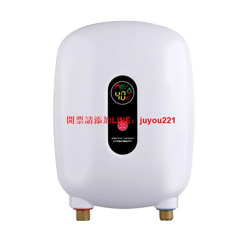 110V即熱式熱水器廚房小型迷你定頻速熱小廚寶快速家用電熱水龍頭