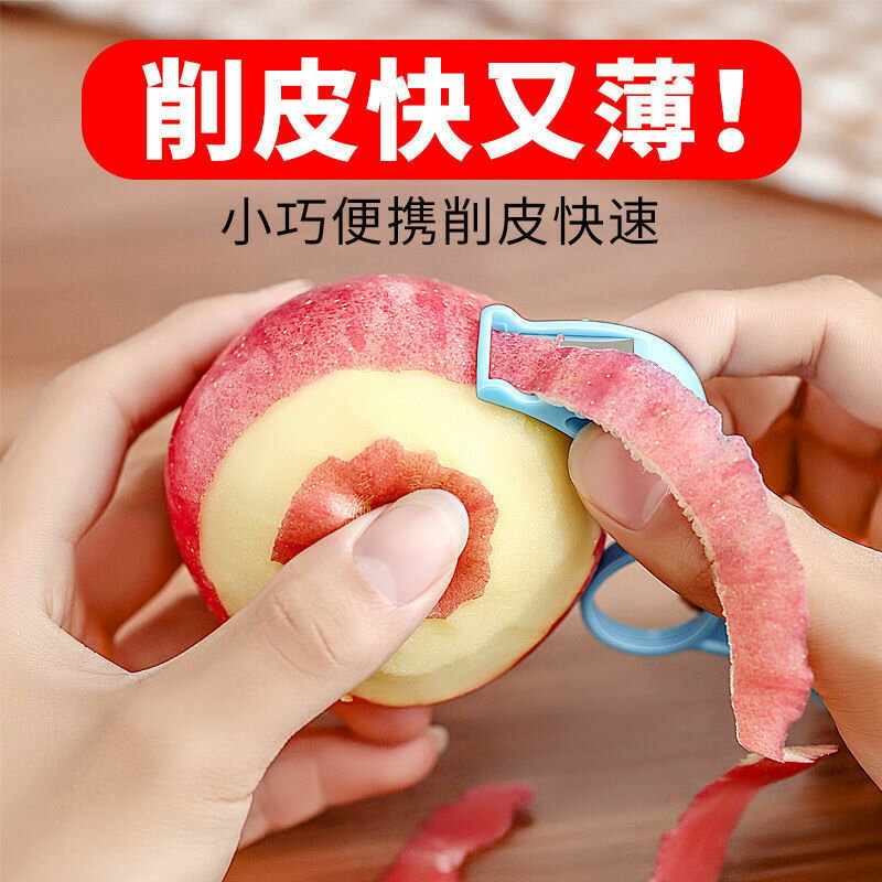 多功能水果削皮刀家用橙梨子去皮神器便攜指環削薄皮廚房刮皮工具
