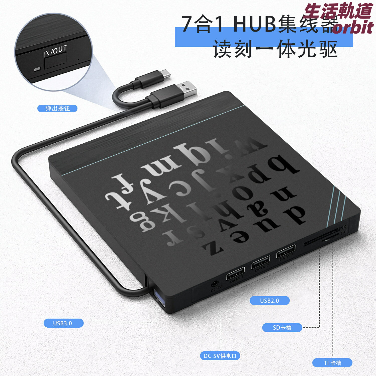 【七合一讀刻一體】Type-C光碟機 DVD刻錄機 外接光碟機 移動光碟機 光碟機 刻錄機 內建插卡槽 高速USB3.0 相容CD/DVD 筆記本電腦外接必備