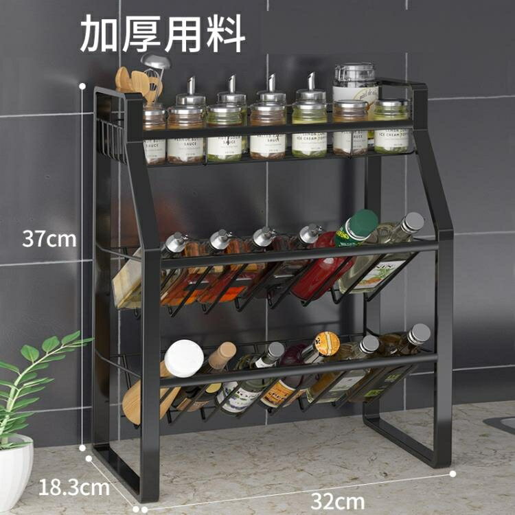 廚房收納架 廚房調料置物架家用多功能檯面油鹽醬醋用品大全收納調味架 免運 開發票