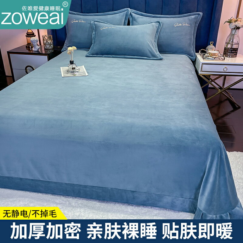 雙面牛奶珊瑚絨床單單件加厚加絨面被單冬季純色單人學生宿舍被罩