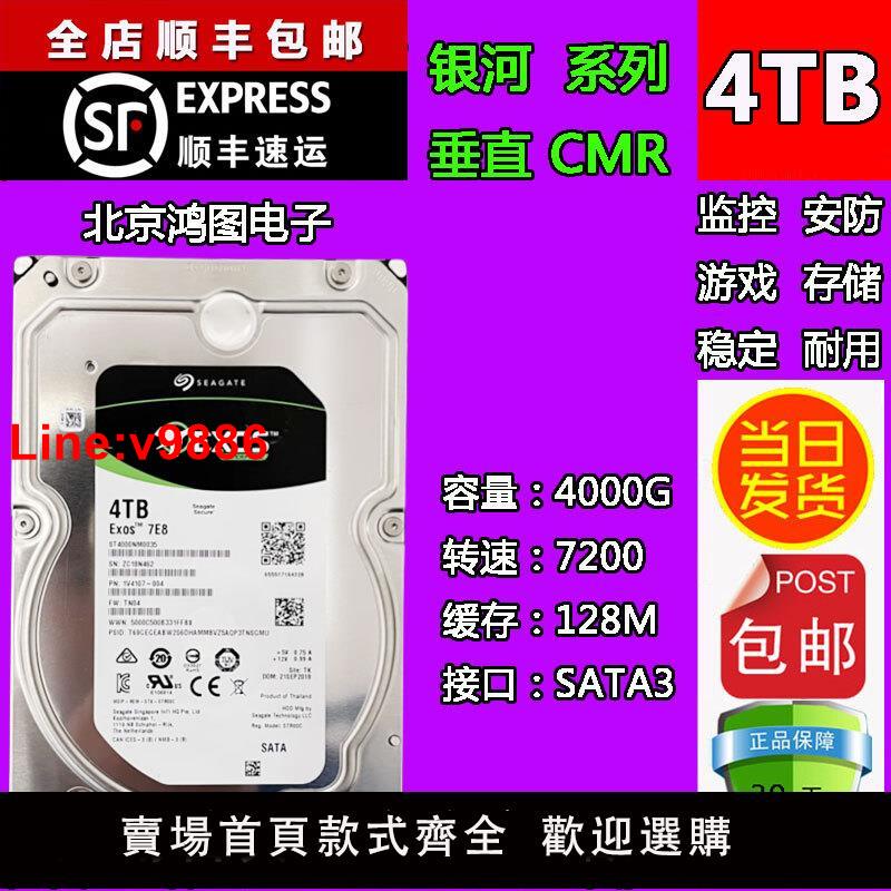 【臺灣公司 超低價】正品希捷ST4000NM0035希捷4tb企業級硬碟7200/128 銀河4t監控儲存