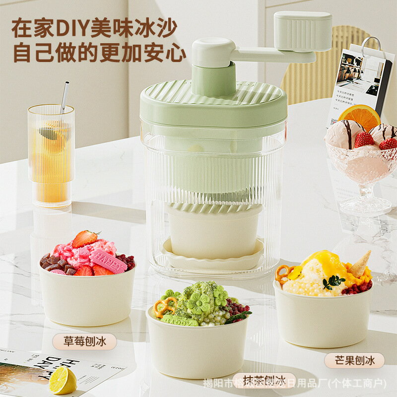 手動刨冰機小型綿綿冰機器家用碎冰機手搖沙冰機夜市擺攤廠家批發【Snowbelle優選】