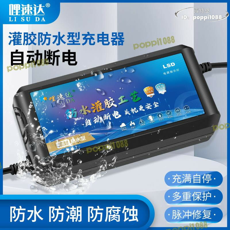 防水電動車充電器48v60v72v12ah20ah電瓶充電器自動關機脈衝