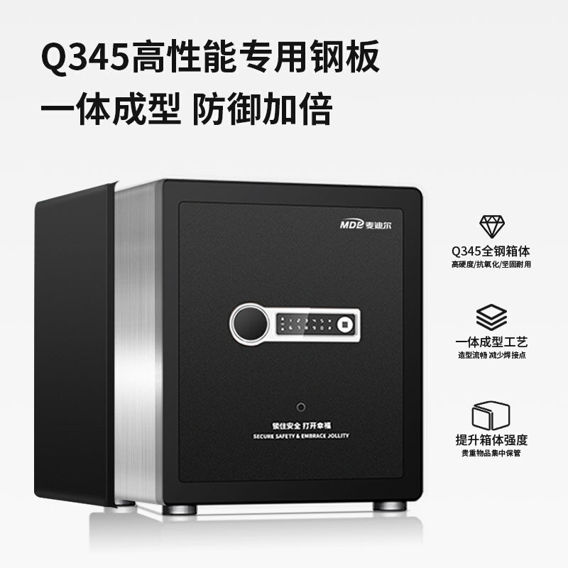 麥迪爾指紋保險箱家用小型C級防盜鎖芯放在衣櫃隱藏看不出保管箱可安裝固定在墻面搬不走密碼保險櫃Q345鋼