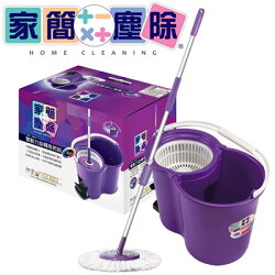 【家簡塵除】 雙動力旋轉拖把