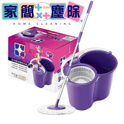 【家簡塵除】 手壓式旋轉拖把組