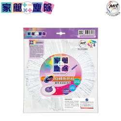 【家簡塵除】專利拖把布盤