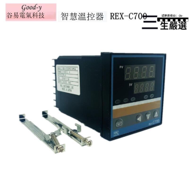 【高品質】溫控器 溫控儀表RKC REX-C700萬能輸入數顯智能溫控器