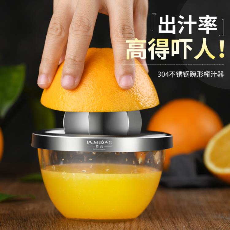橙子手動榨汁機橙器手壓檸檬家用壓橙汁榨汁杯擠壓多功能神器【摩可美家】
