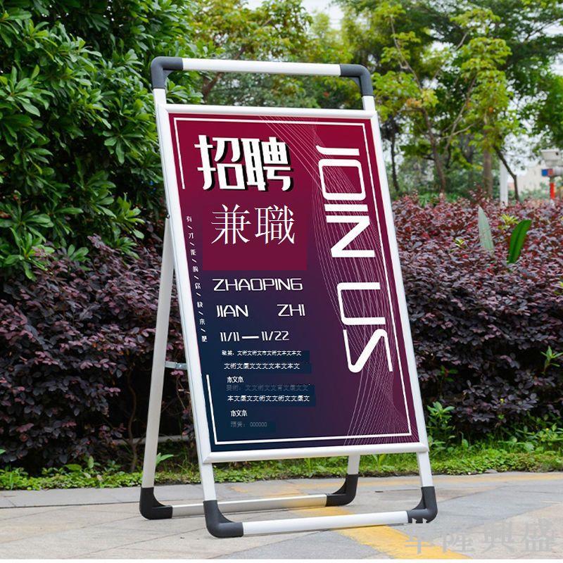 手提式展架海報架戶外立式廣告牌廣告展示架立式落地式鋁合金支架