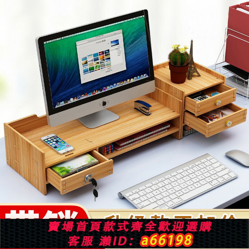 【臺灣公司 可開發票】臺式機電腦顯示器屏增高架子護頸家用辦公室桌面收納抽屜式置物架