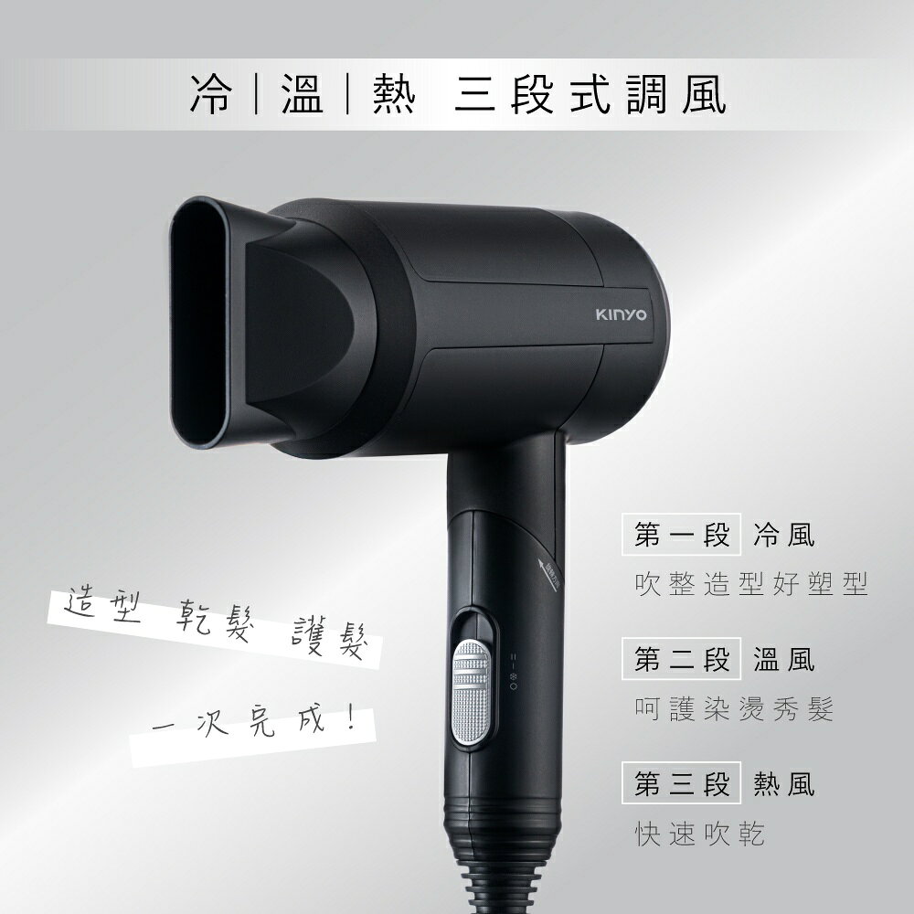 【KINYO】輕量負離子摺疊 吹風機 (KH-9525) 美髮 造型 大風量 美髮 1000W 2