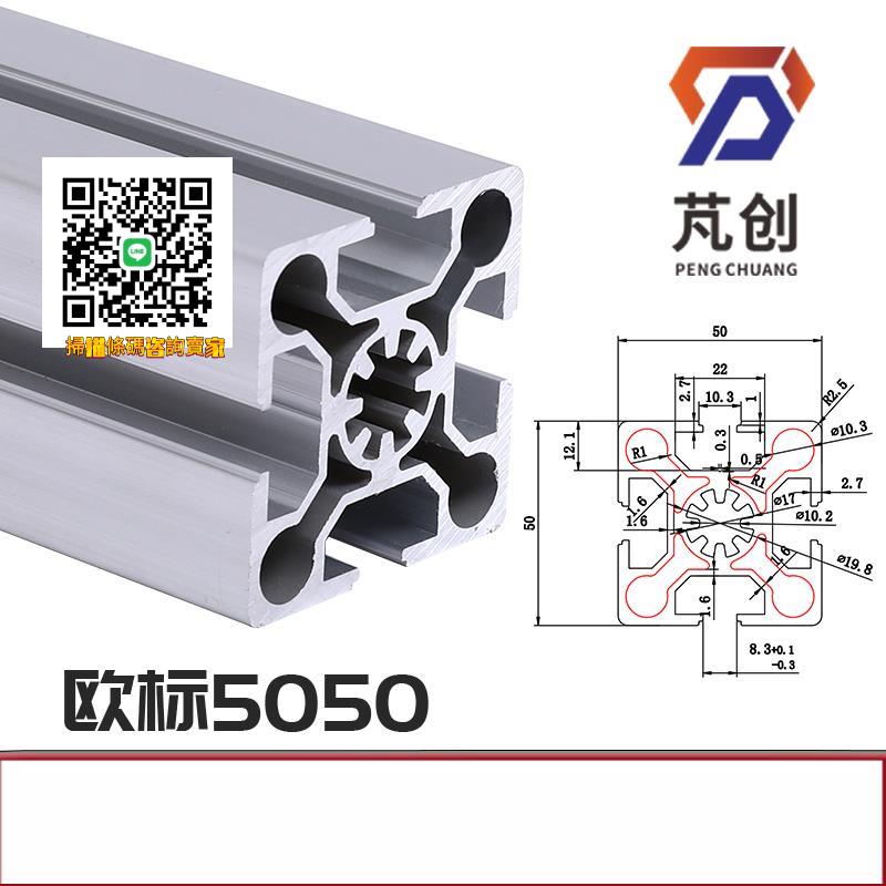 歐標工業鋁型材5050-10槽標準型重型流水線框架流水線設備型材鋁
