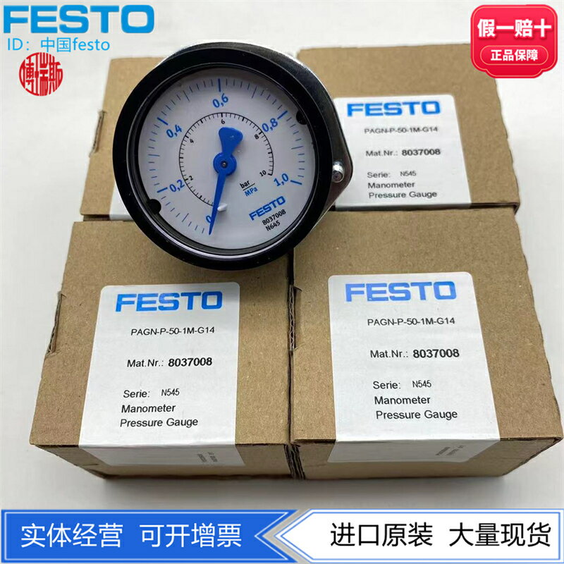 FESTO費斯托50表盤面板式1M壓力表 PAGN-P-50-1M-G14 8037008現貨
