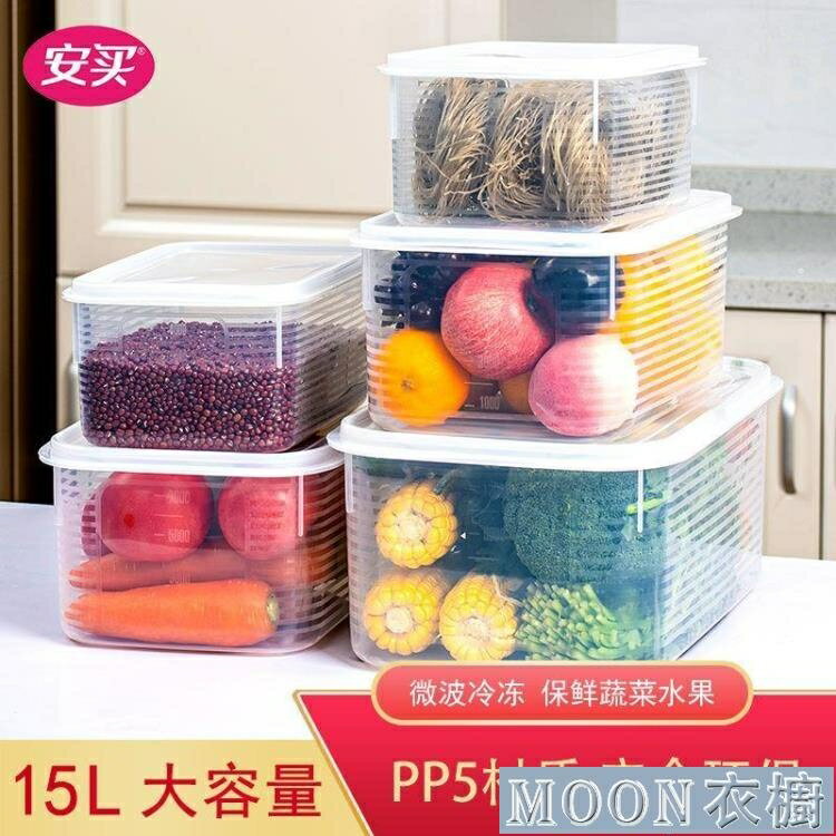 冰箱收納安買兩只裝大號食物收納盒廚房塑膠保鮮盒帶蓋水果蔬菜儲物 雙11全館免運