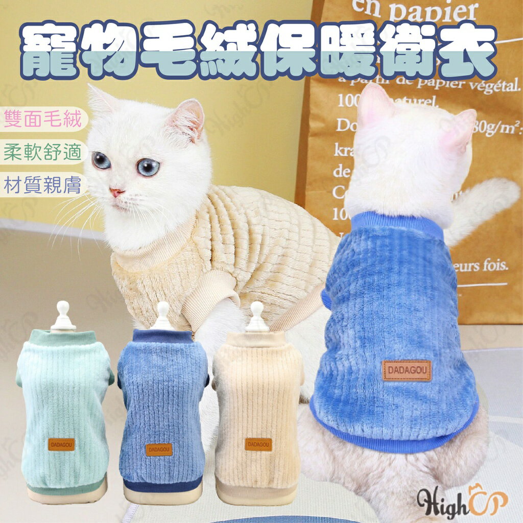 雙面毛絨寵物衣