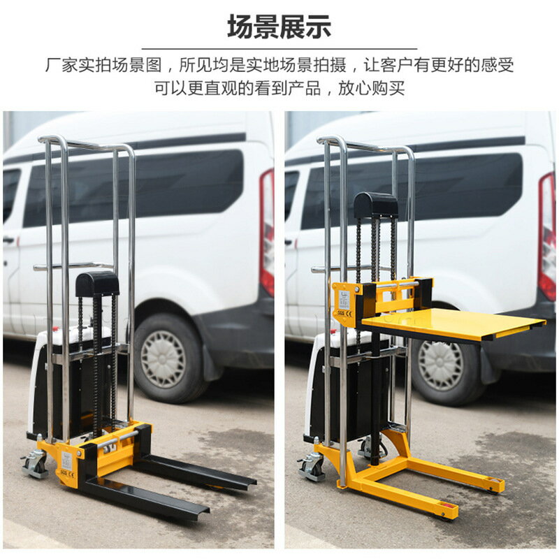 【含稅/免運】 szhoularBDDJS1500輕型堆高車電動叉車輕便型半自動升高車