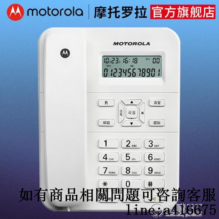 摩托羅拉電話機座機家用辦公有線固定電話座機 免電池CT202C 全館
