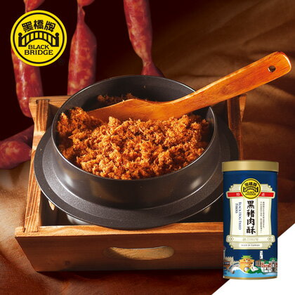 【野味食品】黑橋牌黑豬肉鬆(黑豬肉酥)(260g/罐)
