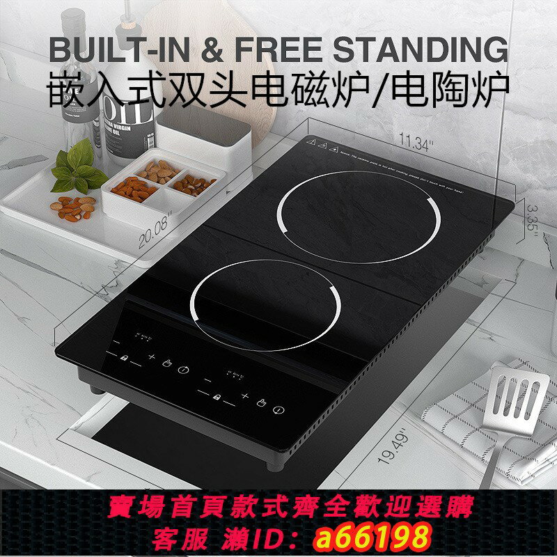 【臺灣公司 可開發票】豎式110V220V雙頭電磁爐嵌入式電陶爐大功率臺式雙灶臺灣日本家用