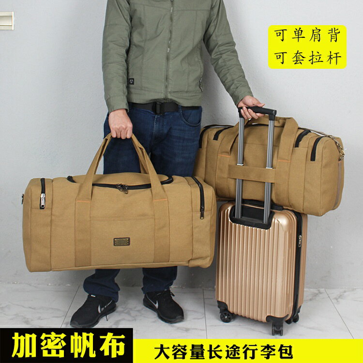 加厚帆布旅行包 簡約長途行李包 手提行李袋 大容量旅行袋 男斜背包 斜掛包 復古耐磨長途旅行包