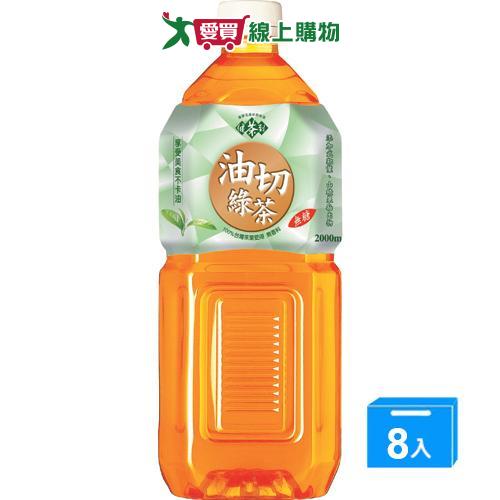 悅氏油切綠茶2000mlx8入/箱【愛買】