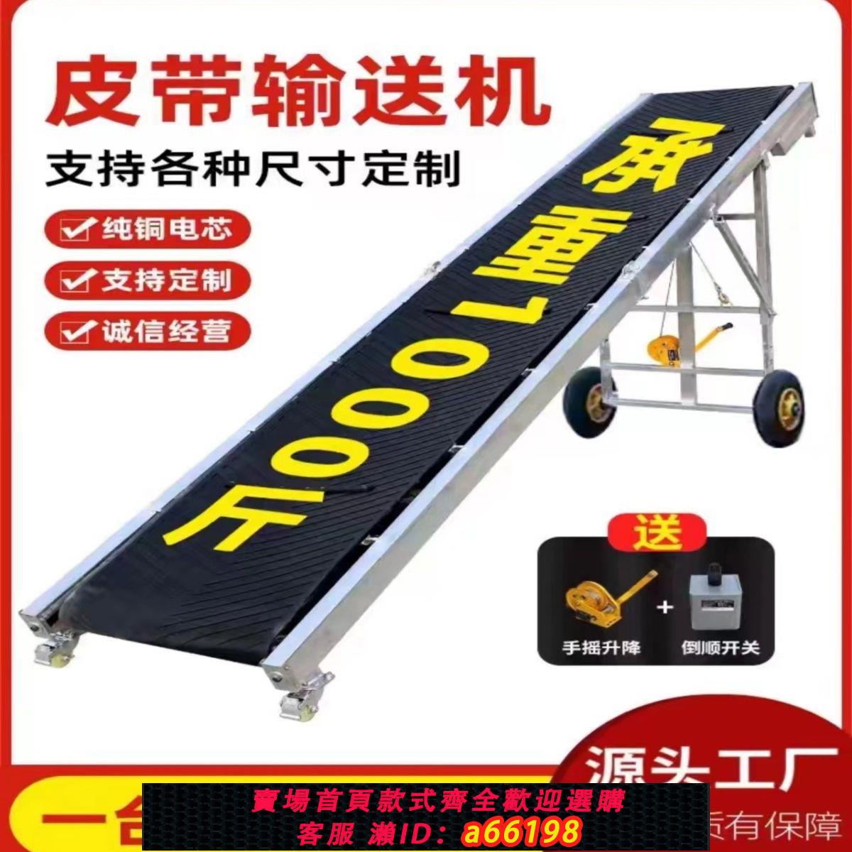 【臺灣公司 可開發票】輸送機皮帶家用輸送帶流水線裝車升降卸貨移動防滑爬坡折疊傳送帶