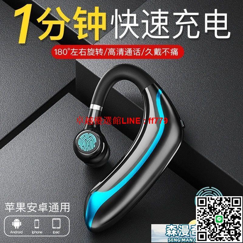 【卓越優選館】藍芽耳機 無線耳機 影巨人M70S藍牙耳機無線新款男女款適用於vivo小米OPPO掛耳式專用