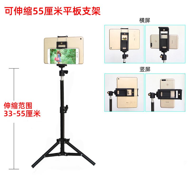 平板架 平板支架 手機支架 手機懶人支架ipad平板床頭床上桌面通用支撐架子落地式直播拍照錄視頻三腳架考研復試網課網紅拍攝自拍三角架『ZW6059』