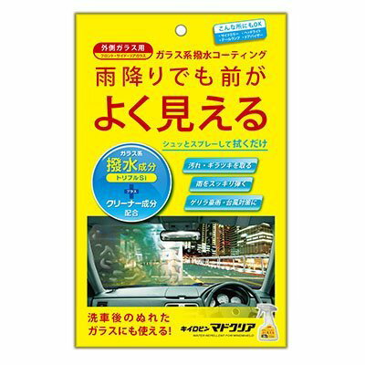 <br/><br/>  權世界@汽車用品 日本進口 Prostaff 車用超便利玻璃清潔撥水護膜劑(水滴不附著~視線清晰) A-04<br/><br/>
