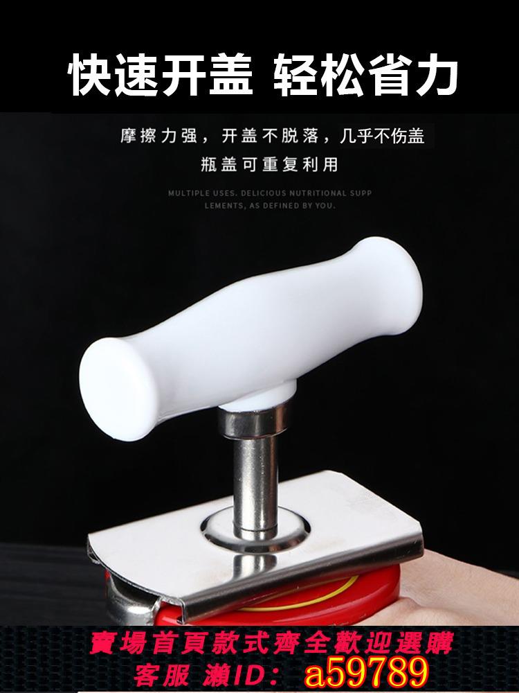 【臺灣公司 可打統編】多功能開罐頭開瓶工具廚房家用擰瓶蓋起子旋蓋不銹鋼開蓋防滑省力