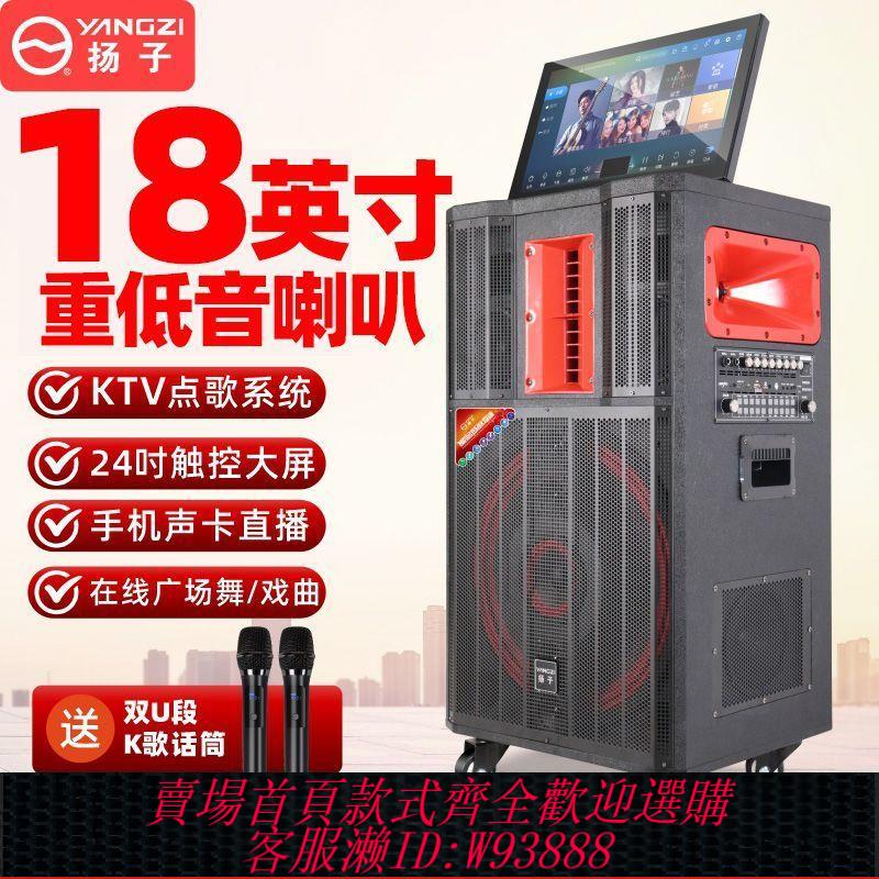 【最低價 公司貨】揚子廣場音量螢幕新款大功率藍芽無線戶外網路音箱音響影片升級